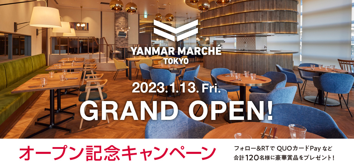 YANMAR MARCHÉ TOKYOオープン記念キャンペーン